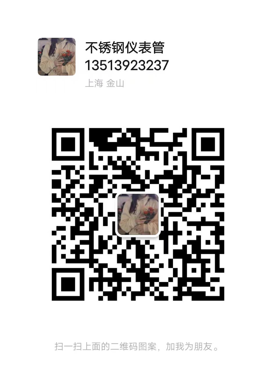 601材质不锈钢毛细管