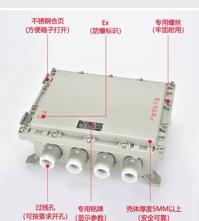 首安防爆定制铸铝防爆接线箱 防爆端子箱