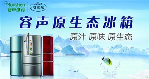 容声冰箱天津河西维修点售后专修不制冷不启动