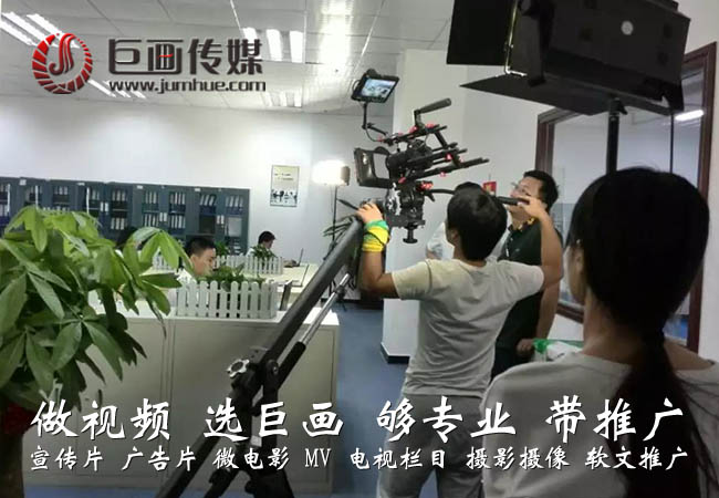 东莞年会策划清溪宣传片拍摄巨画带您激情燃烧