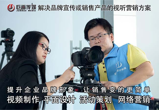 深圳宣传片拍摄翠竹画册设计巨画传媒倾情制作