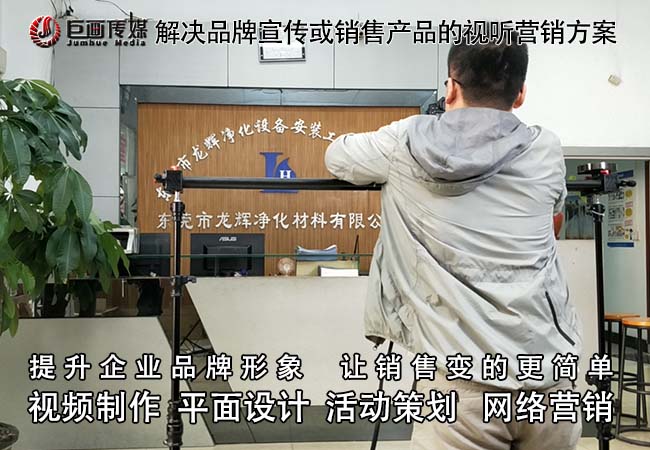 深圳宣传片拍摄黄贝画册设计巨画传媒精心制作