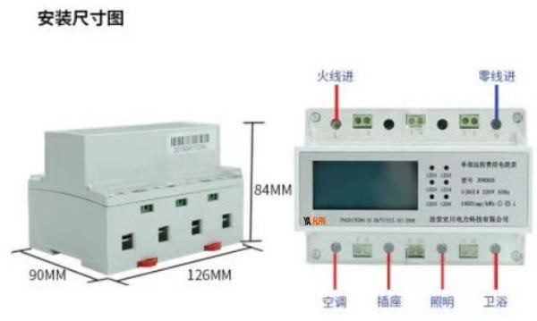 DD315-GL3 三回路学生宿舍管理模块-高校学生公寓电控系统