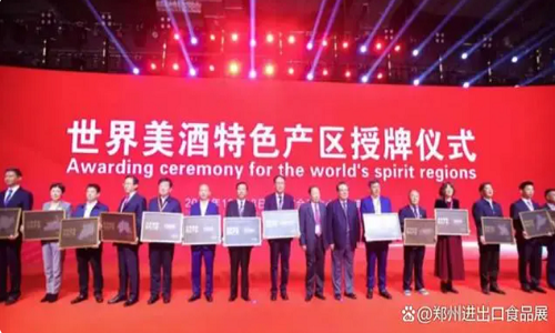 2024国际食品与农产品展览会（郑州）