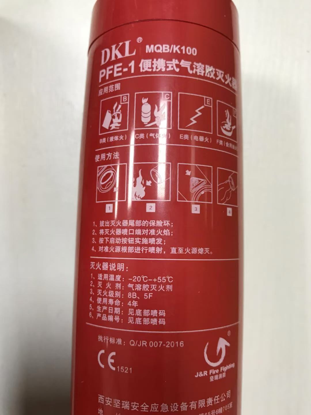 气溶胶灭火器车载便携式灭火器消防器材手持汽车灭火器