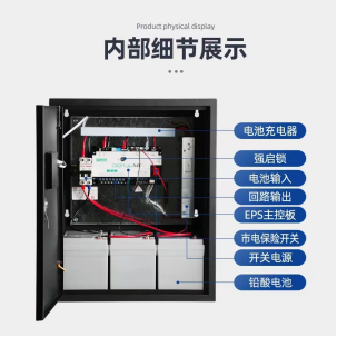 A型集中电源集控应急照明消防疏散系统