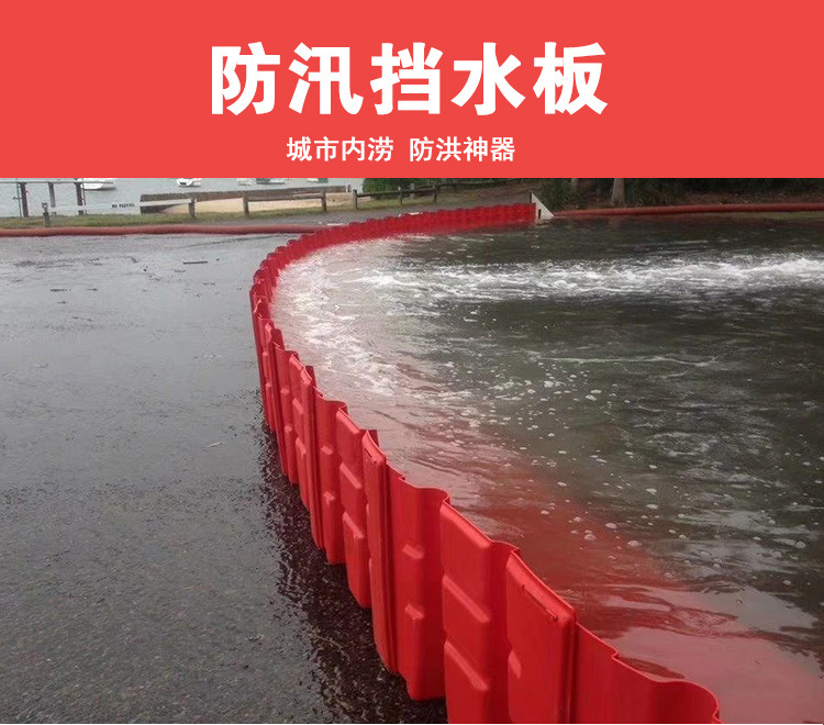 L型防汛防洪应急挡水板移动挡水板家用地下车库挡水板