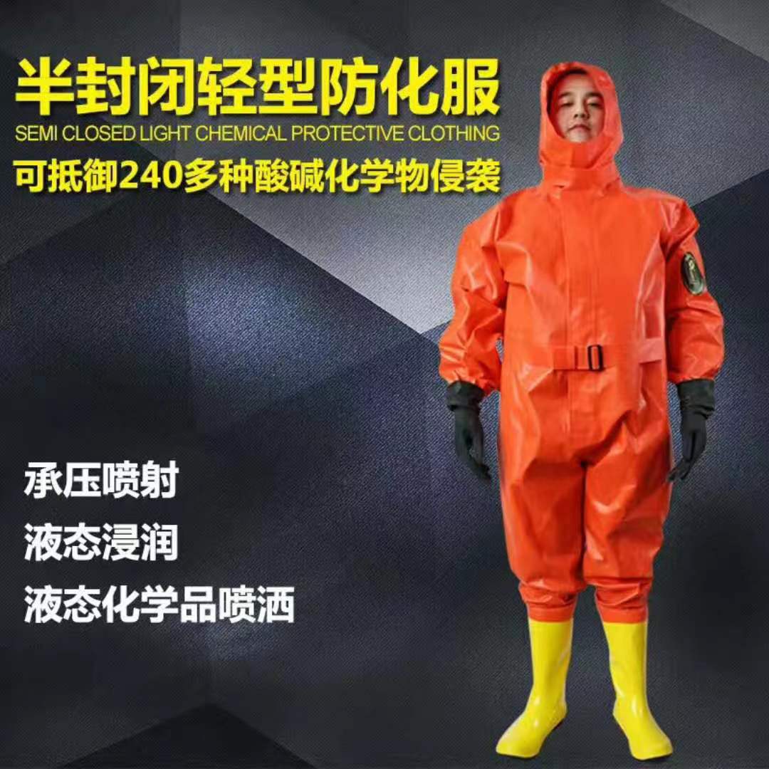 消防轻型防化服连体全封闭防毒全密封保护一级二级化学重型防护服