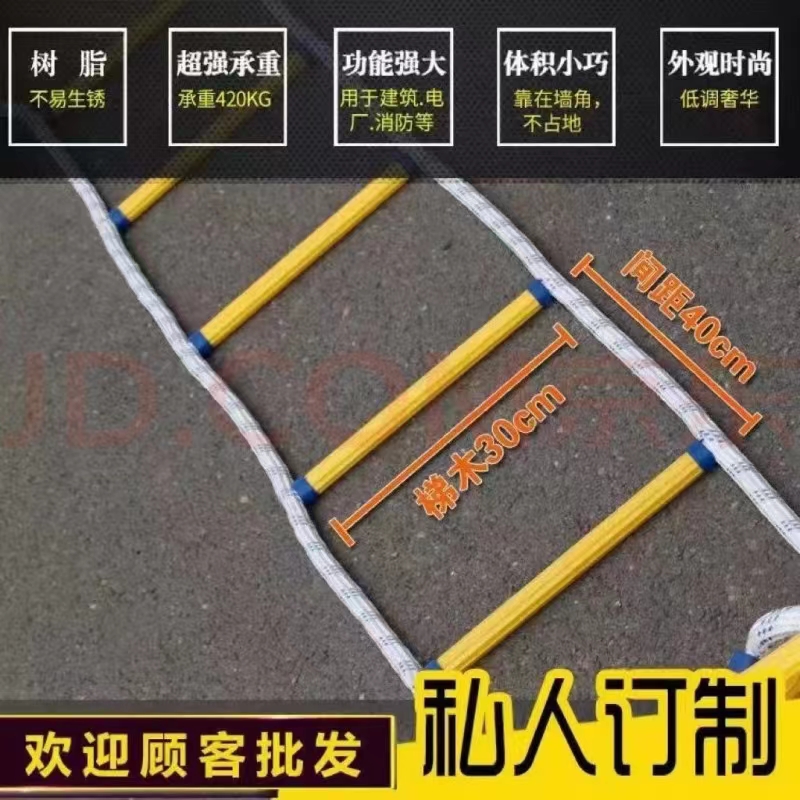 消防软梯 救援训练逃生绳梯高空作业安全绳梯
