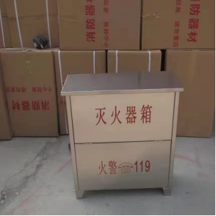 不锈钢灭火器箱2只装箱子空箱子3kg5kg灭火器箱4公斤灭火器专用箱