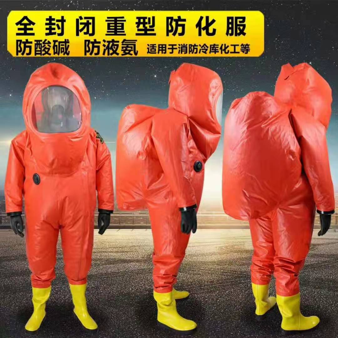 消防轻型防化服连体全封闭防毒全密封保护一级二级化学重型防护服