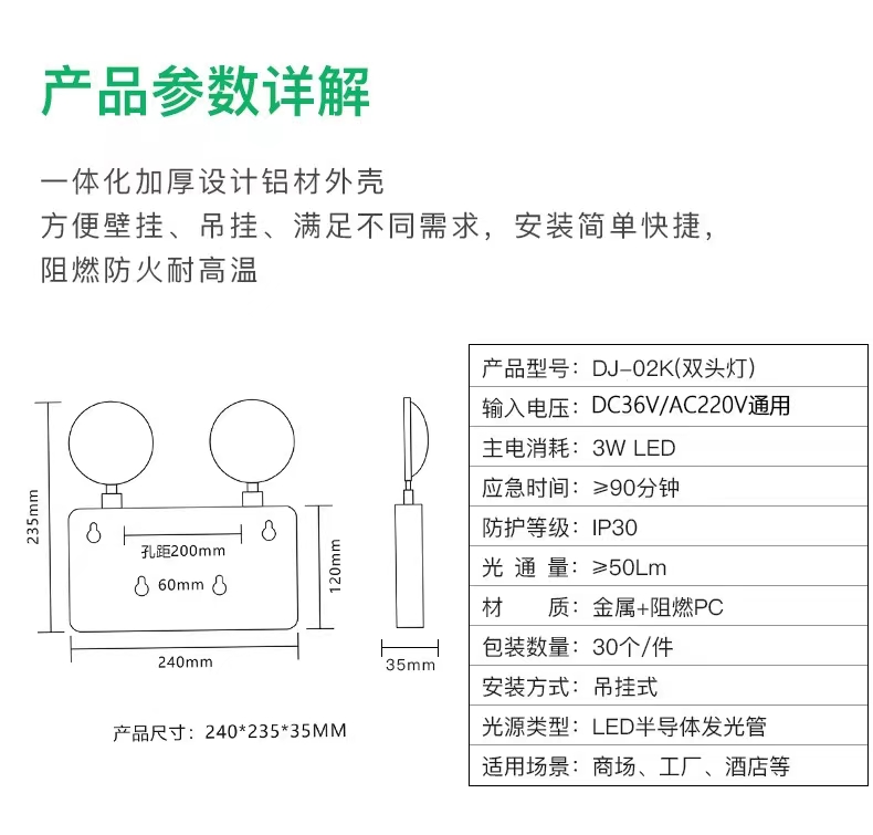 长沙东君消防应急灯 疏散指示灯 应急照明集中控制电源