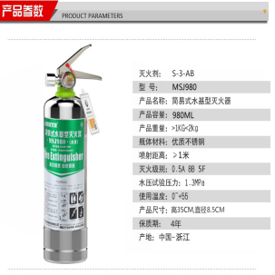 安顺980ml不锈钢灭火器车载家用灭火器