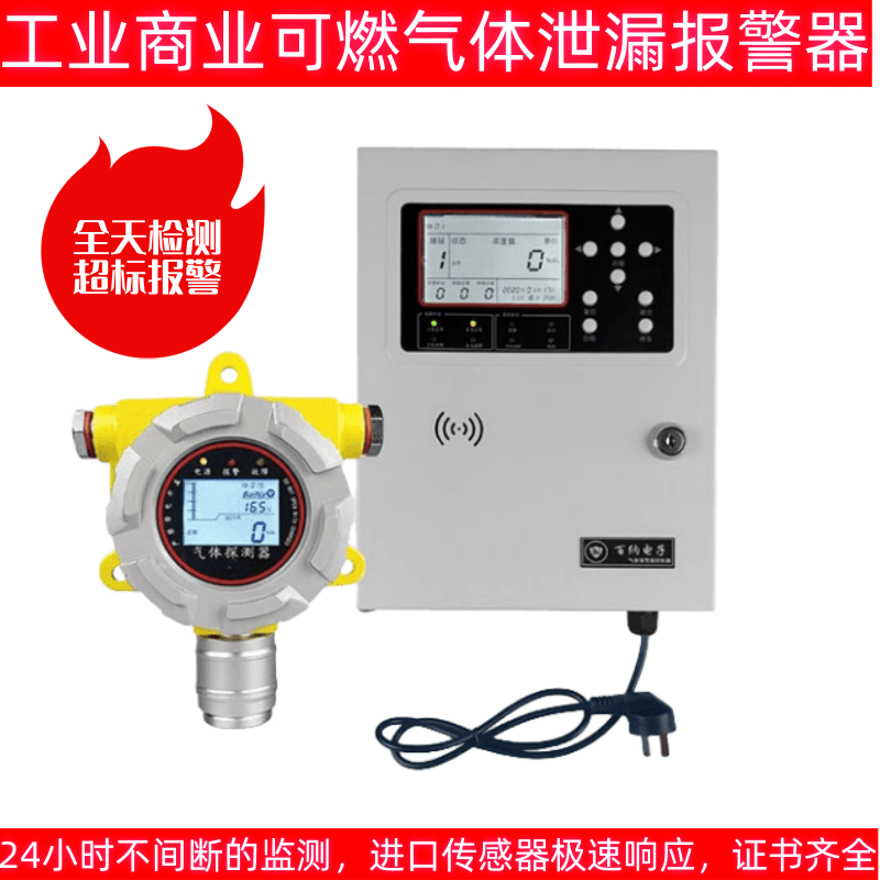 氧气浓度报警器氧气含量检测仪在线式氧气报警仪