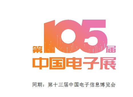 2025年亚洲马来西亚国际电子元器件及生产设备展览会