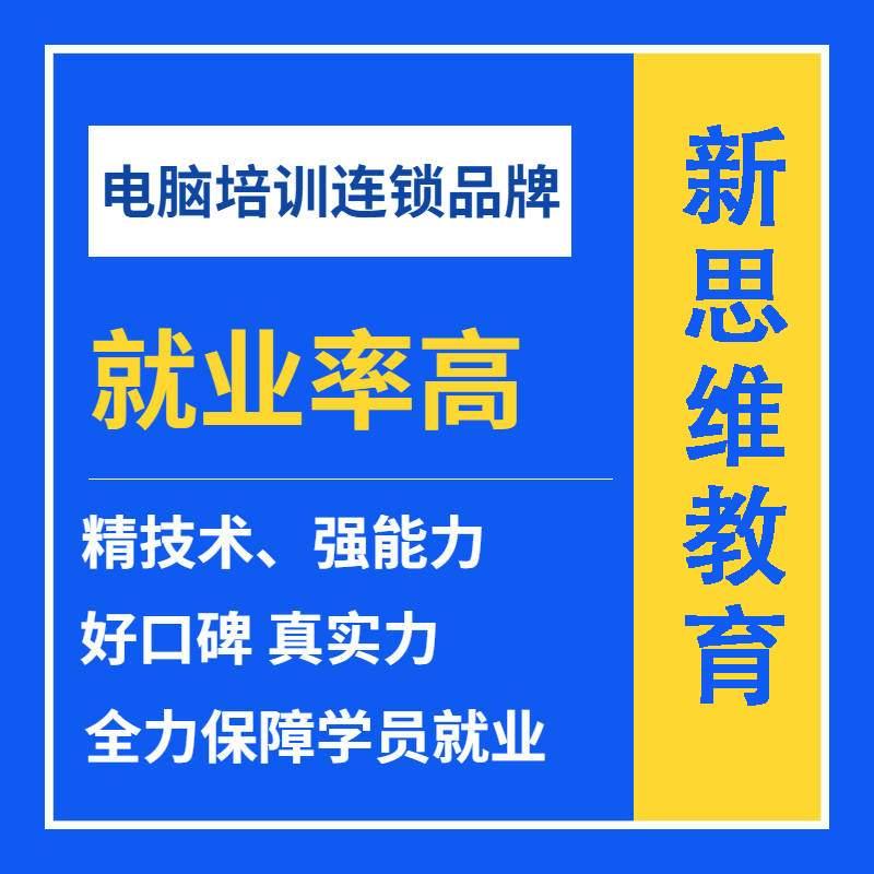 巩义电脑培训铝单板幕墙设计室内外设计机械设计CAD三维PS