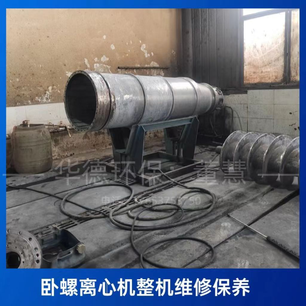 污水厂瑞威分离不畅翻新调试污泥分离脱水机维修快