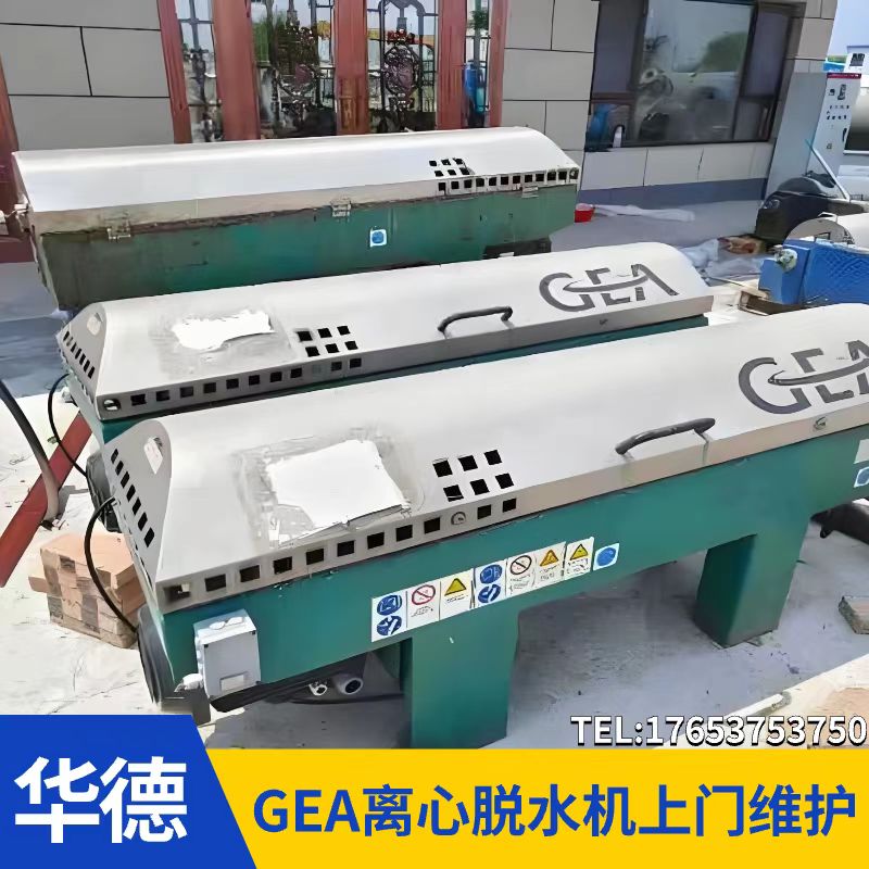 进口GEA韦斯伐里亚离心脱水机维修专属方案