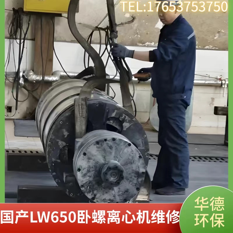 土豆淀粉巨能LW480离心脱水机振动噪音大故障维修现场调试