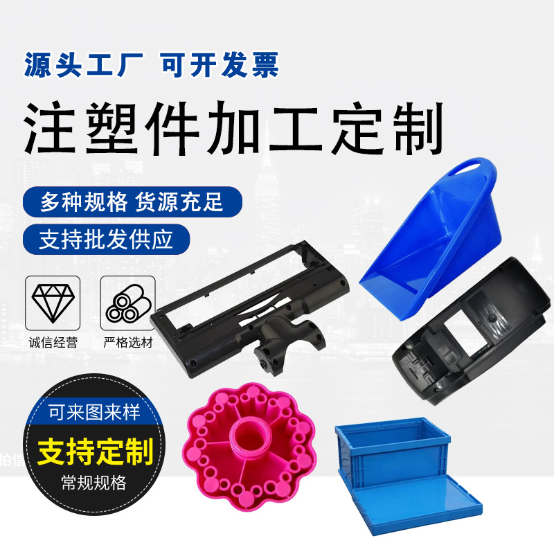 产品定制件加工 注塑产品工业塑料件生产