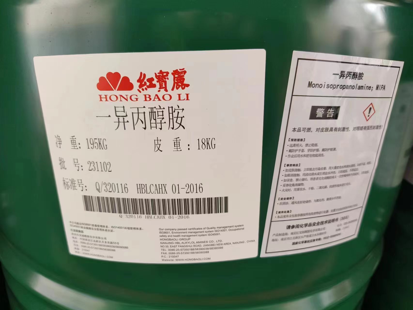 供应 一异丙醇胺99含量   195kg/桶 现货