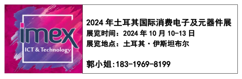 SEMICON 2024越南集成电路展览会/越南电子展