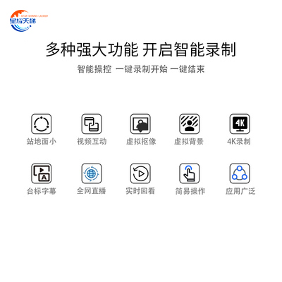 星耀天梯XYTT-BX500大屏慕课系统教师录课设备