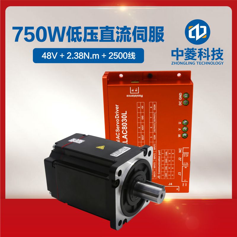 深圳中菱科技低压直流伺服电机驱动器套装750W