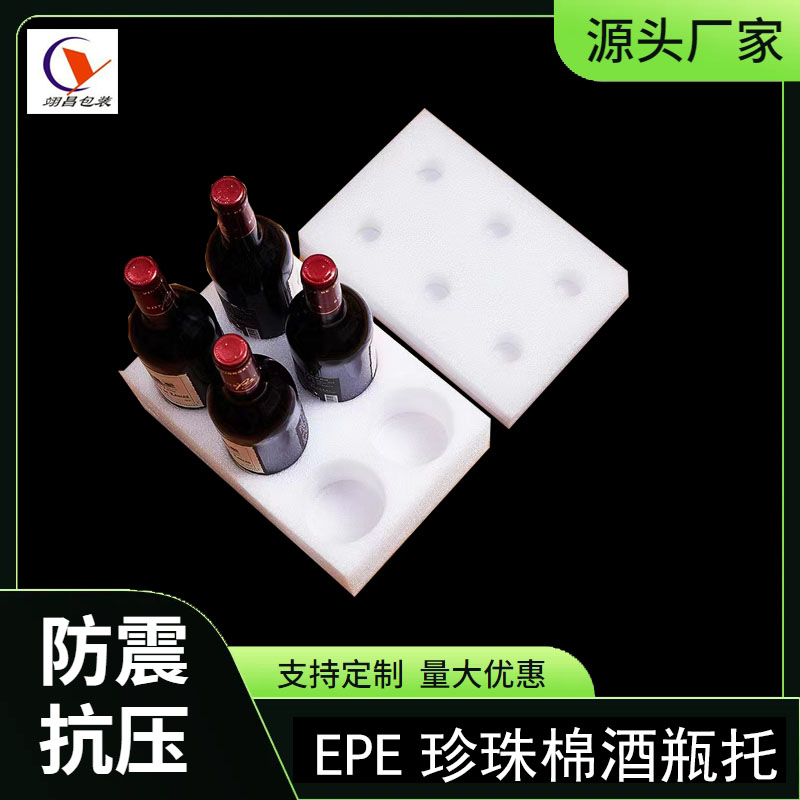 茶具EPE珍珠棉内衬马克杯珍珠棉泡沫托物流防震陶瓷易碎品填充棉