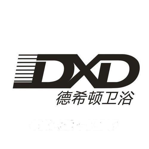 DXD上海德西顿卫浴厂家售后维修服务电话