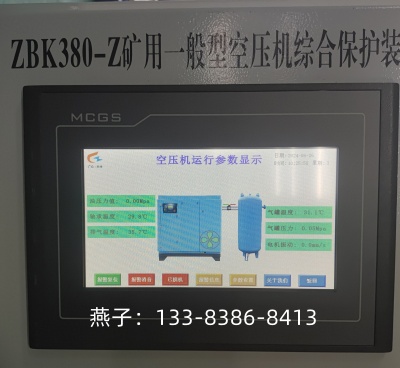 感谢您选择GZ空压机断油保护装置郑州广众科技发展股份有限公司