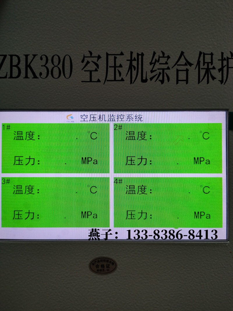 储气罐超温保护装置智能控制郑州广众科技发展股份有限公司