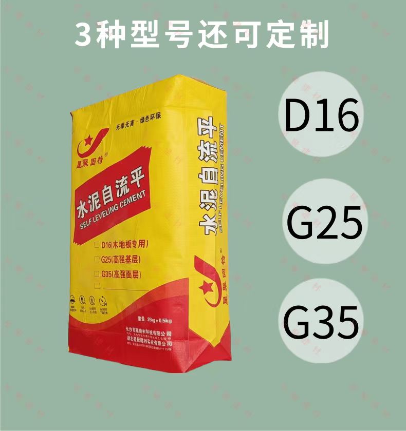 自流平水泥贵州毕节