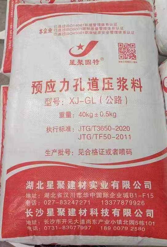 贵州预应力孔道压浆料施工