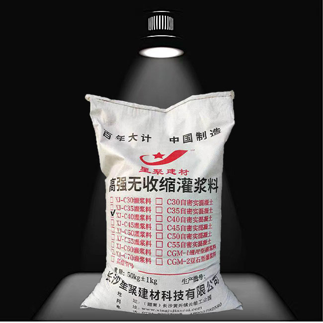 钢筋连接用套筒灌浆料