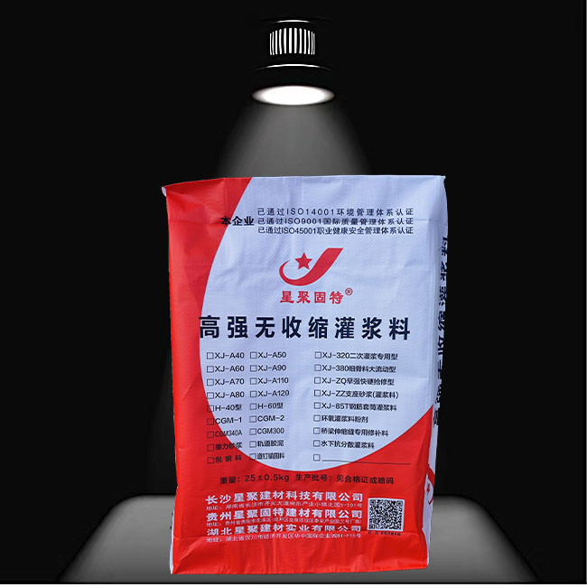 地聚合物注浆料贵州安顺