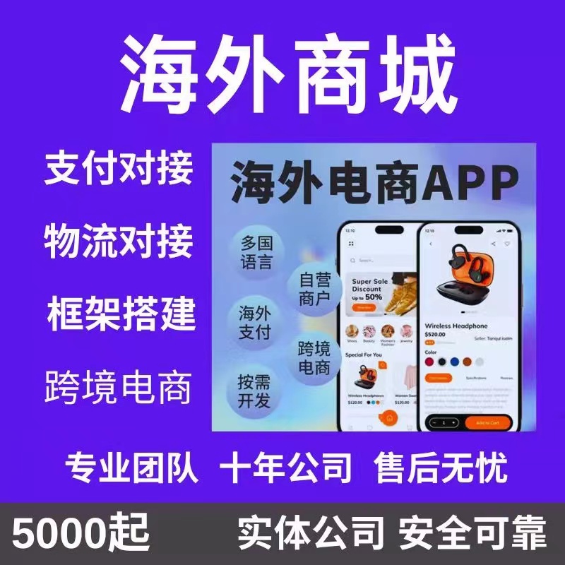 商城小程序开发定制作软件开发app开发定制公众号蓝牙物联网开发