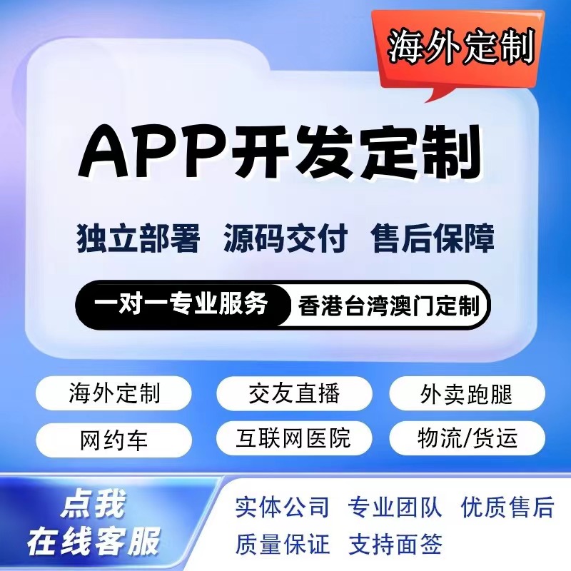 海外商城APP定制开发多国语言跨境电商海分销推广小程序软件开发