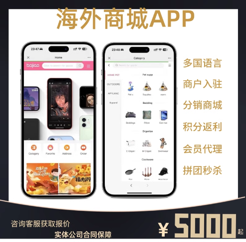 海外商城app定制开发多语言同城生鲜超市配送分销小程序洛阳乐盈网络科技有限公司