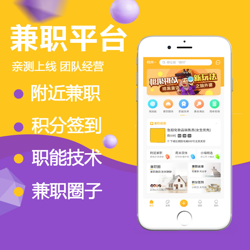 招聘求职APP小程序系统开发定制劳务同城人才信息发布软件制作