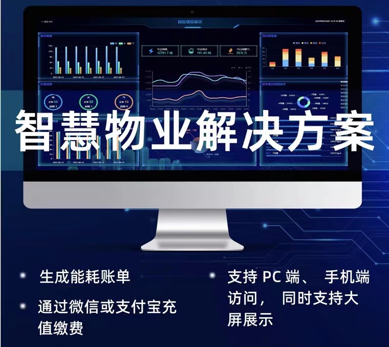 物联网app开发智能软硬件定制智慧工农业监测系统蓝牙小程序制作