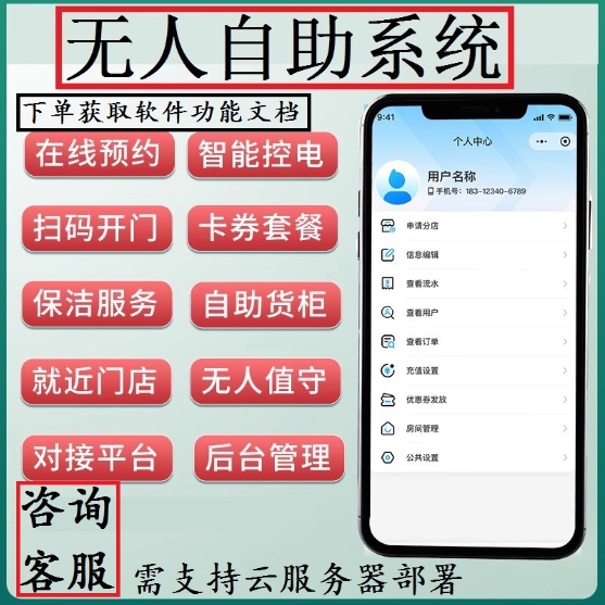 智慧农场小程序农业认养种植土地租赁家畜物联网共享app开发