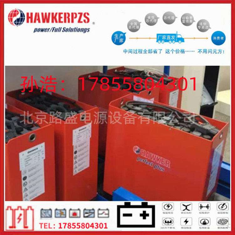 德国HOPPECKE荷贝克叉车蓄电池80V3PZS240 80V240Ah 3HPZS240牵引