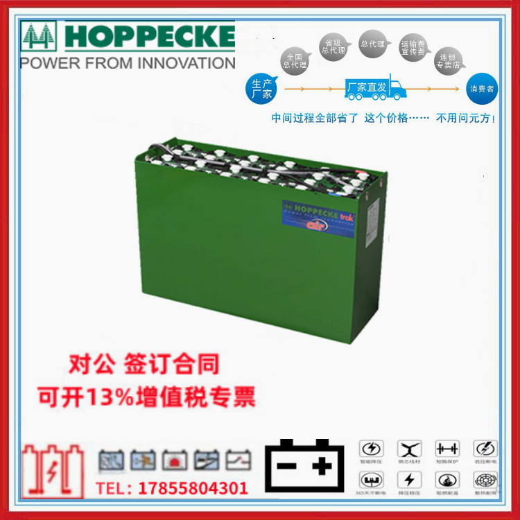 Hoppecke叉车电池 德国Hoppecke电动叉车蓄电池 -牌(荷贝克) 现货