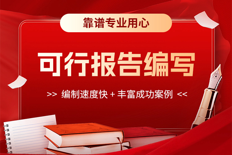 商业计划书编写可找北京匠心致远 经验丰富北京匠心致远咨询服务有限公司