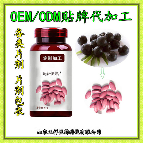 压片糖果oem代加工 阿萨伊果 厂家个性定制 咀嚼片 各种颜色包衣