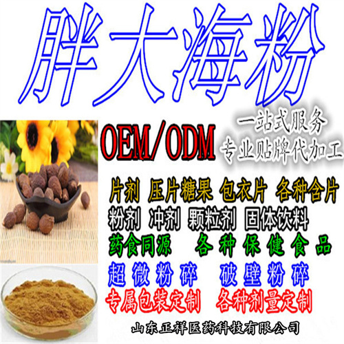 罗汉果胖大海桑叶薄荷片贴牌 OEM 药食同源配方 来料压片 可来料