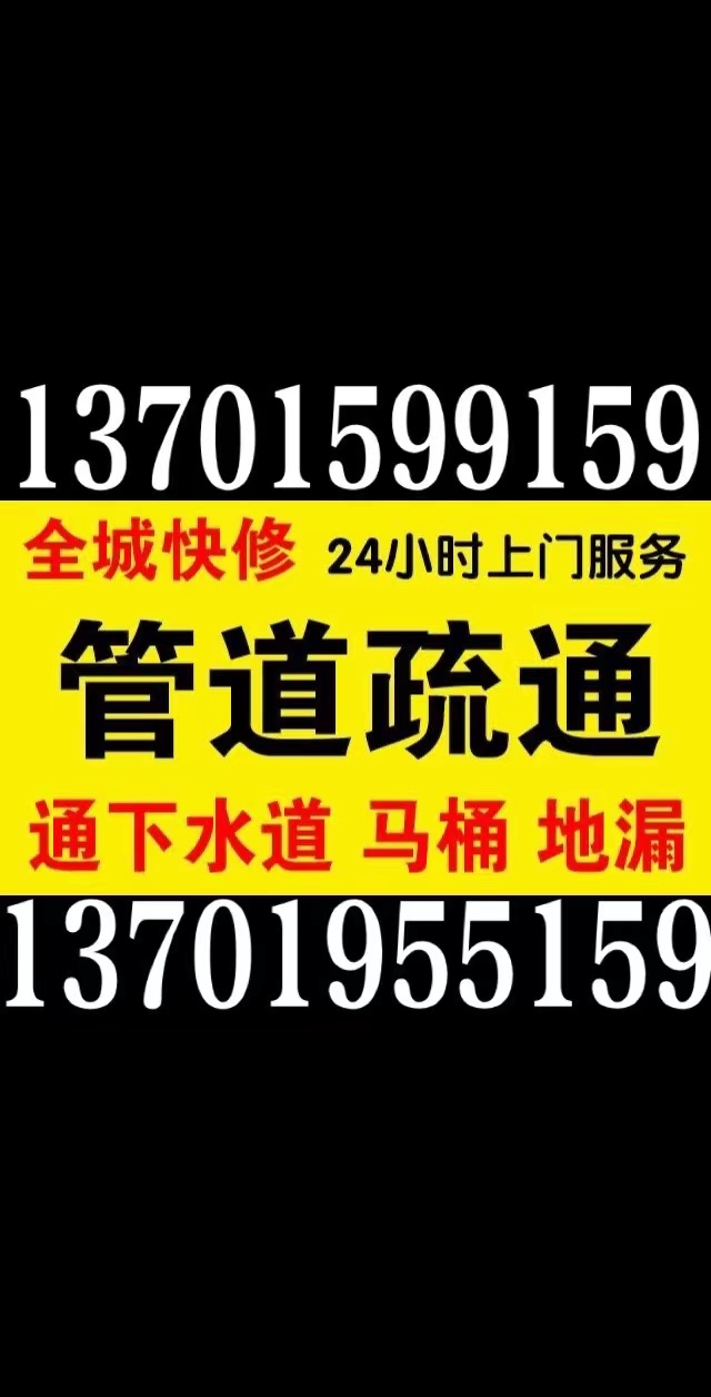 宝山区大华新村专业机器疏通地漏 马桶 淋浴房 水斗