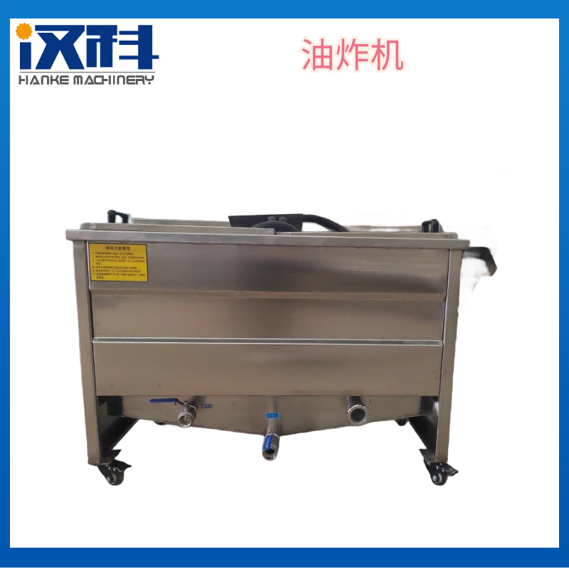 油水混合油炸机 电加热油炸机 鸡腿鸡叉油炸机