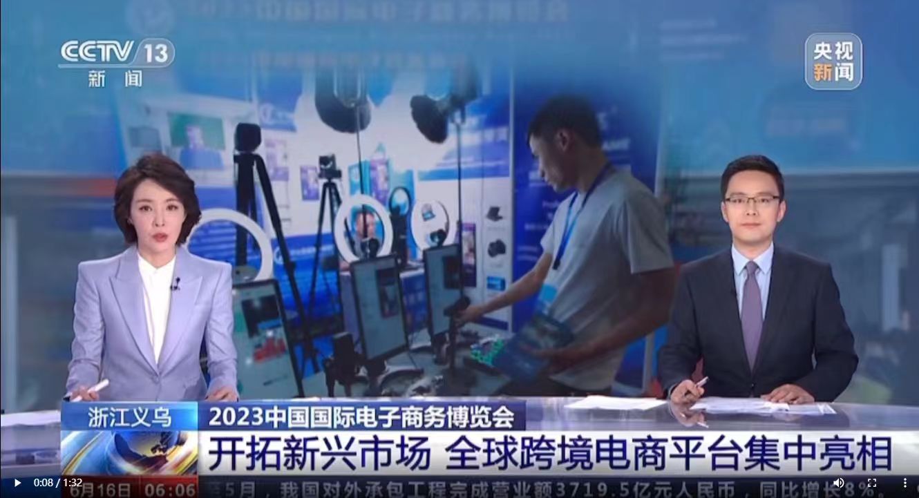 2024义乌电商博览会招展招商工作正式启动